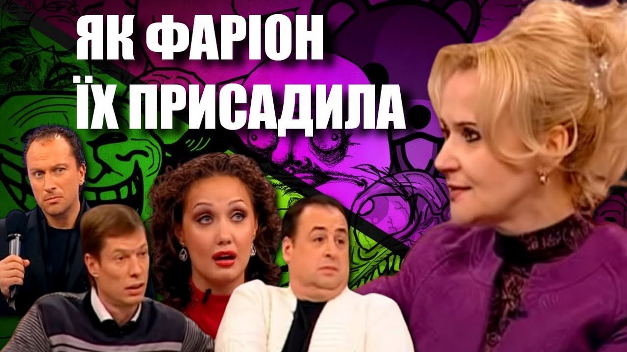 Мова vs. язык — Ірина Фаріон vs. Нагієв & 