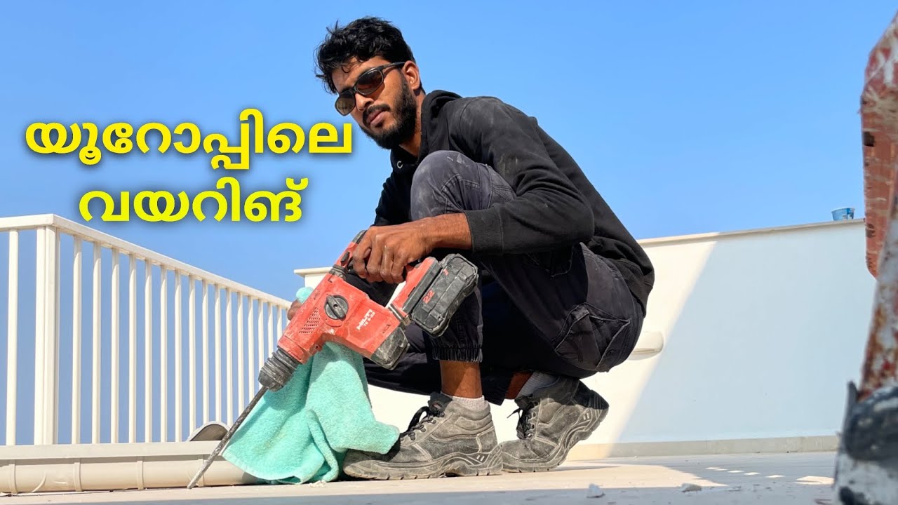 യൂറോപ്പിലെ എന്റെ വയറിങ് Electrical Works In Europe Malta