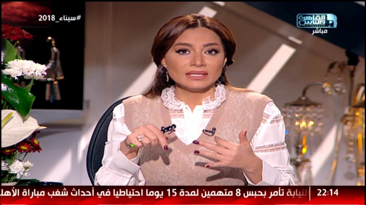 هنا القاهرة | مع بسمة وهبه الحلقة الكاملة 12 مارس