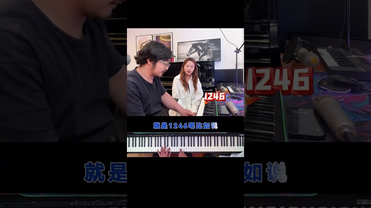 肖河大师分享的这个流行歌曲的结尾真的即万能又高级! #shorts
