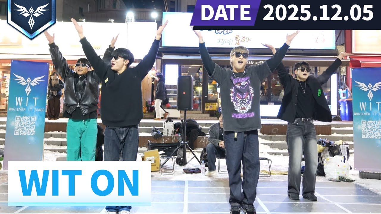 WIT ON💎EP25💎폭설이 내린 후, 우리가 만든 따스함 🇰🇷위트 댄스버스킹🇰🇷