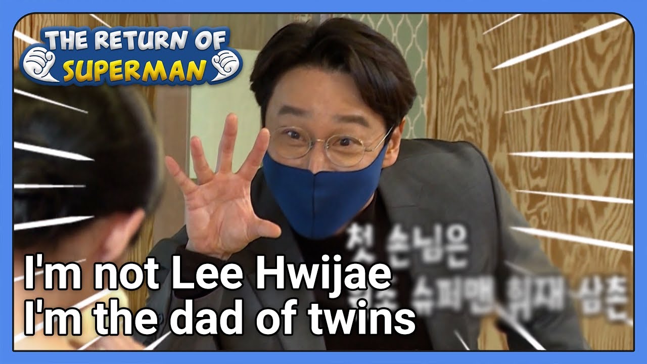 I'm not Lee Hwijae. I'm the dad of twins (The Return of Superman Ep.412-8) | KBS WORLD TV 211226