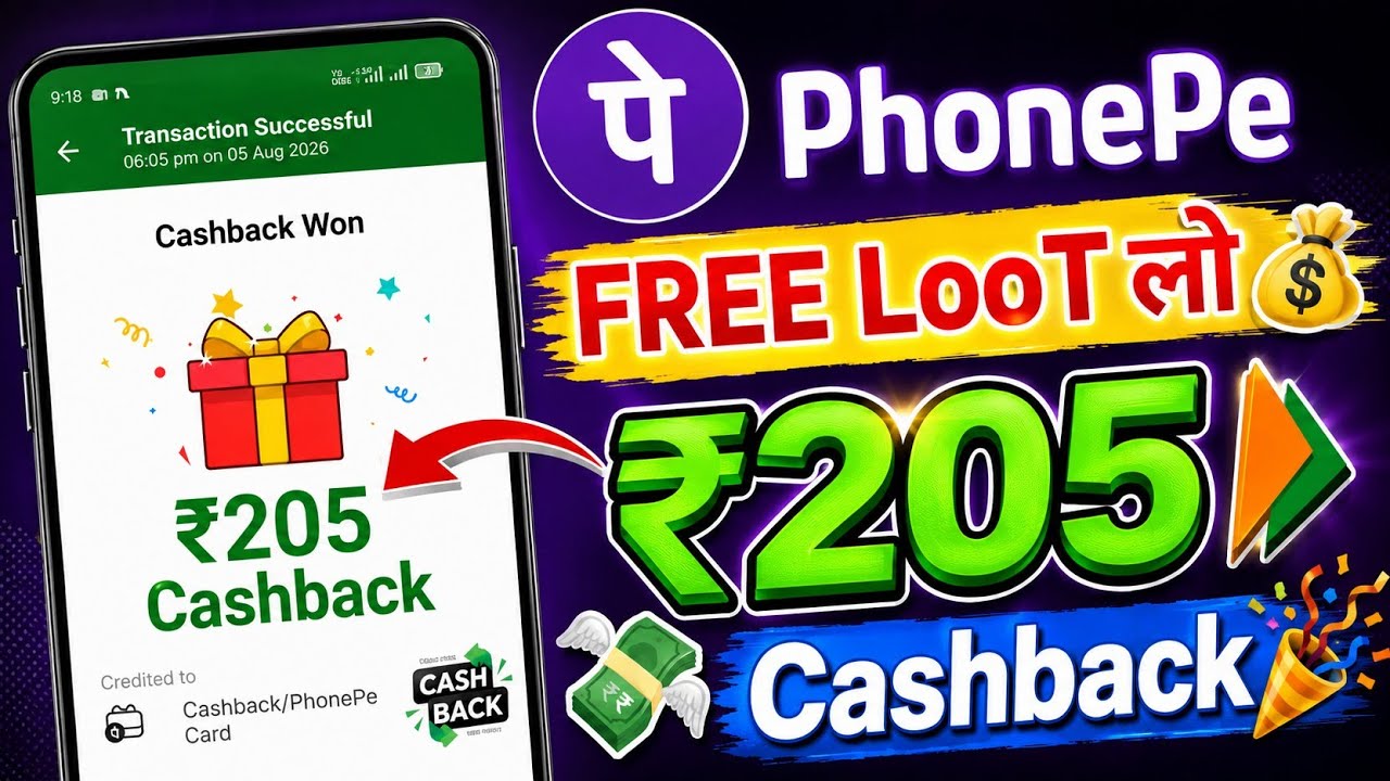 PhonePe Upto ₹205🎉Cashback | PhonePe Cashback Offer Today | PhonePe UPi Cashback Offer 2026