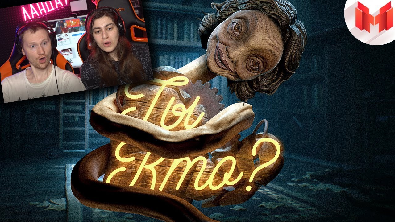 Little Nightmares II 