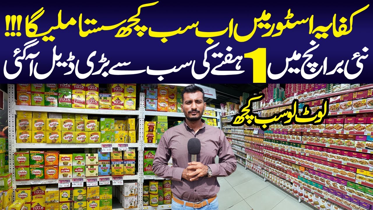 Kifayah Store Biggest Offer on all Items | Grocery Biggest Store | Kifayah Sale | Karachi Market