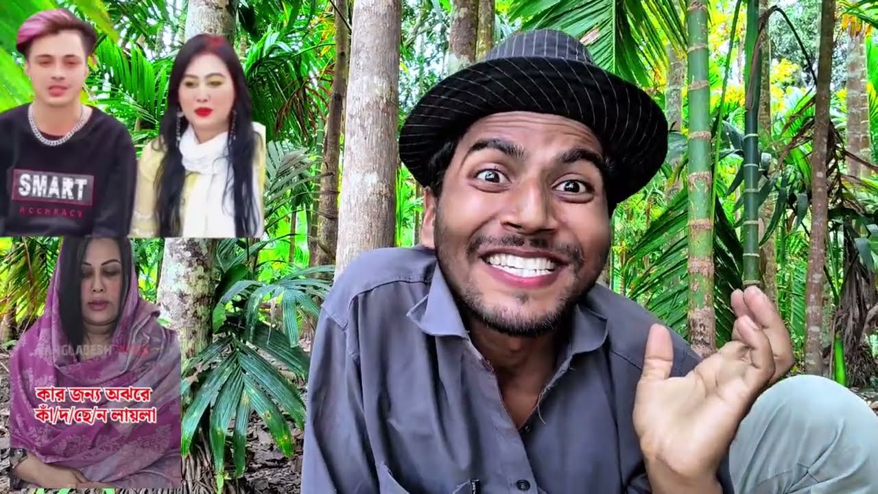 লায়লা খালা আফার সাথে সত্যিই অন্যায় করা হয়েছে🤣