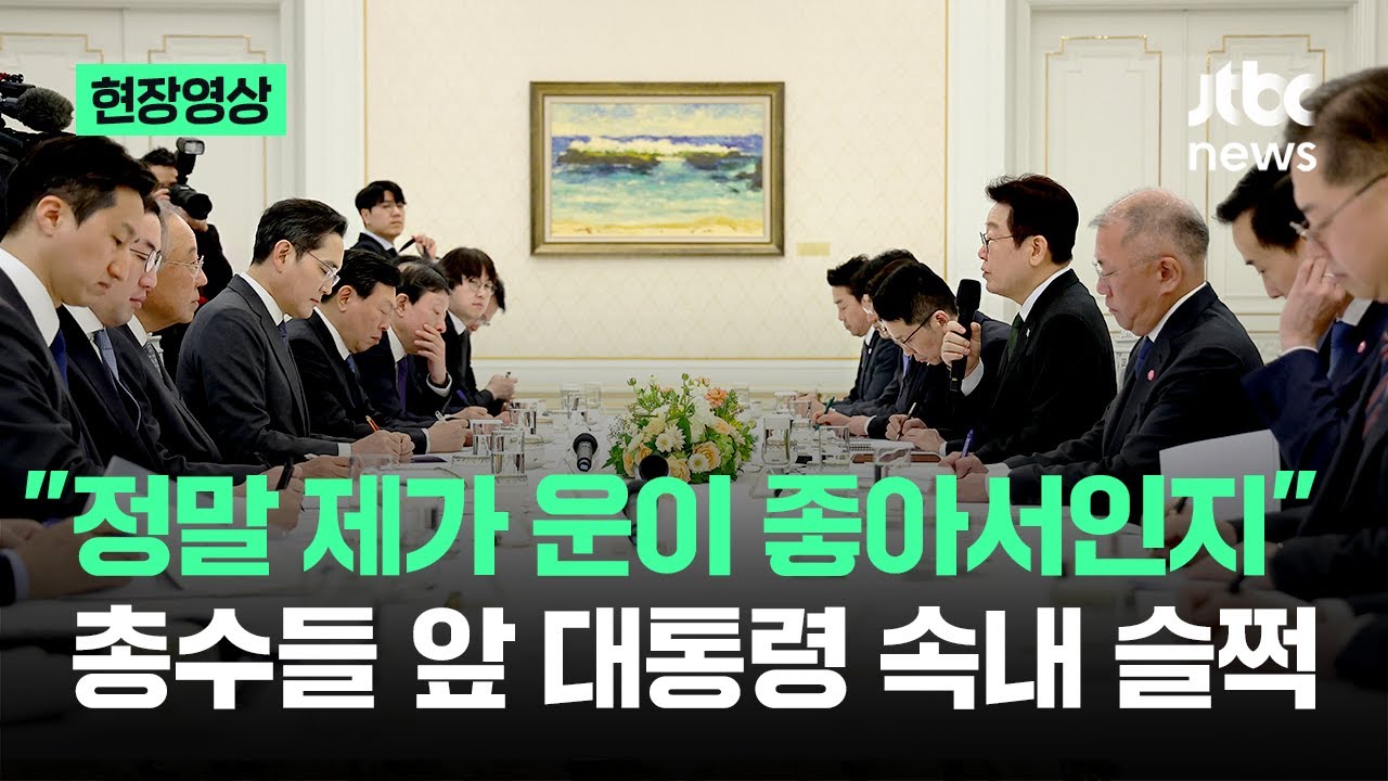 [현장영상] 