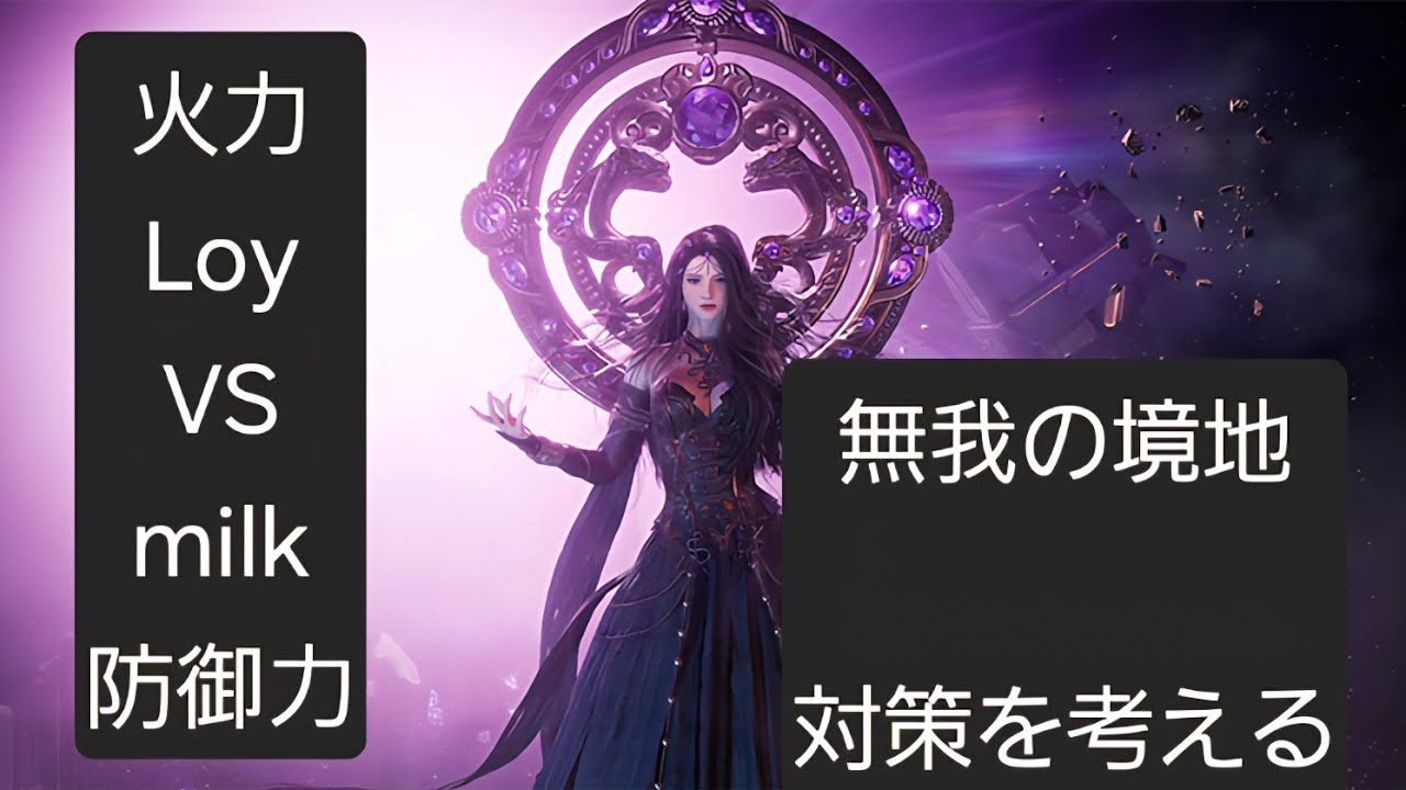 [スロリバ] 永遠の戦い　１時間殴り合った先にあるもの！　Throne and Liberty
