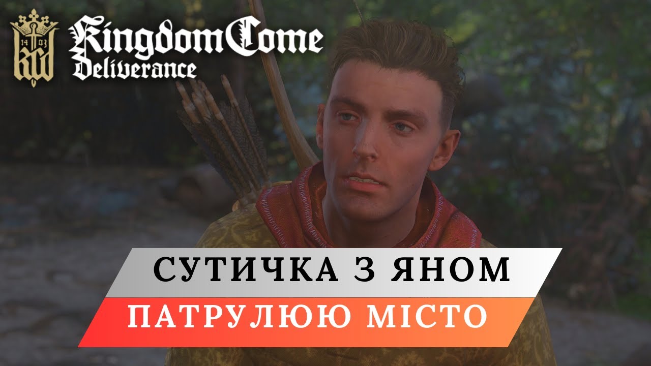 ПОКАРАННЯ ПОЛЮВАННЯМ. Kingdom Come: Deliverance українською. ep.5