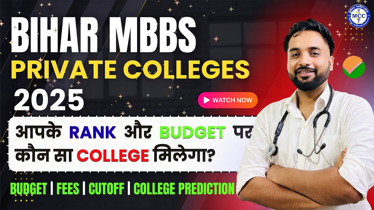 Bihar MBBS Admission 2025 | Private Colleges Fees Structure & Cutoff