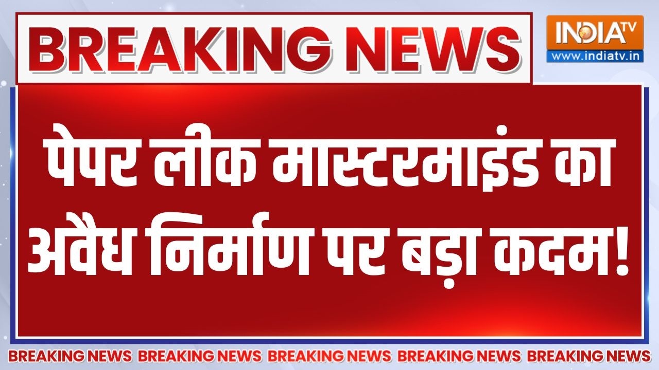 NEET Paper Leak Bulldozer Action : NEET पेपर लीक के मास्टरमाइंड के घर चला बुलडोजर | P.V. Kulkarni