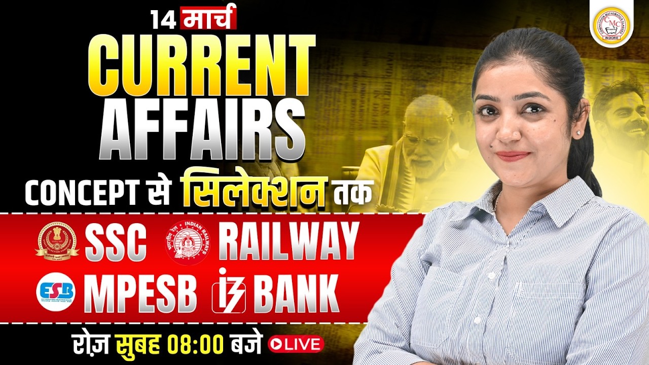14 March Current Affairs 2026 | SSC Railway MPESB Bank | Concept से Selection तक | Live 8AM