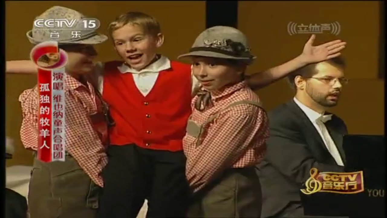 Vienna Boys' Choir (Wiener Sängerknaben) 