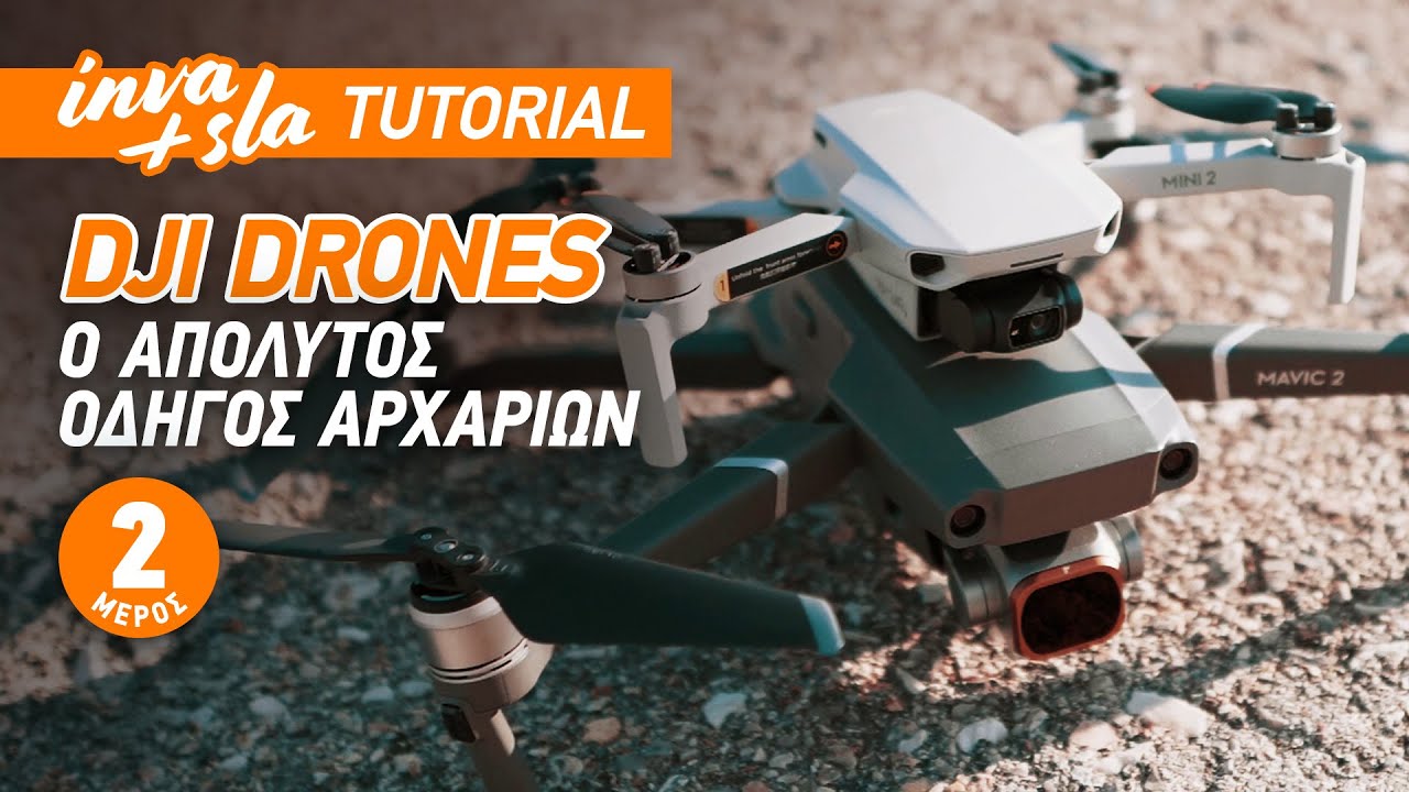 [Μέρος 2ο] DJI DRONES - Ο Απόλυτος Οδηγός Αρχαρίων με βάση τα Mini 2 & Mavic 2 Pro
