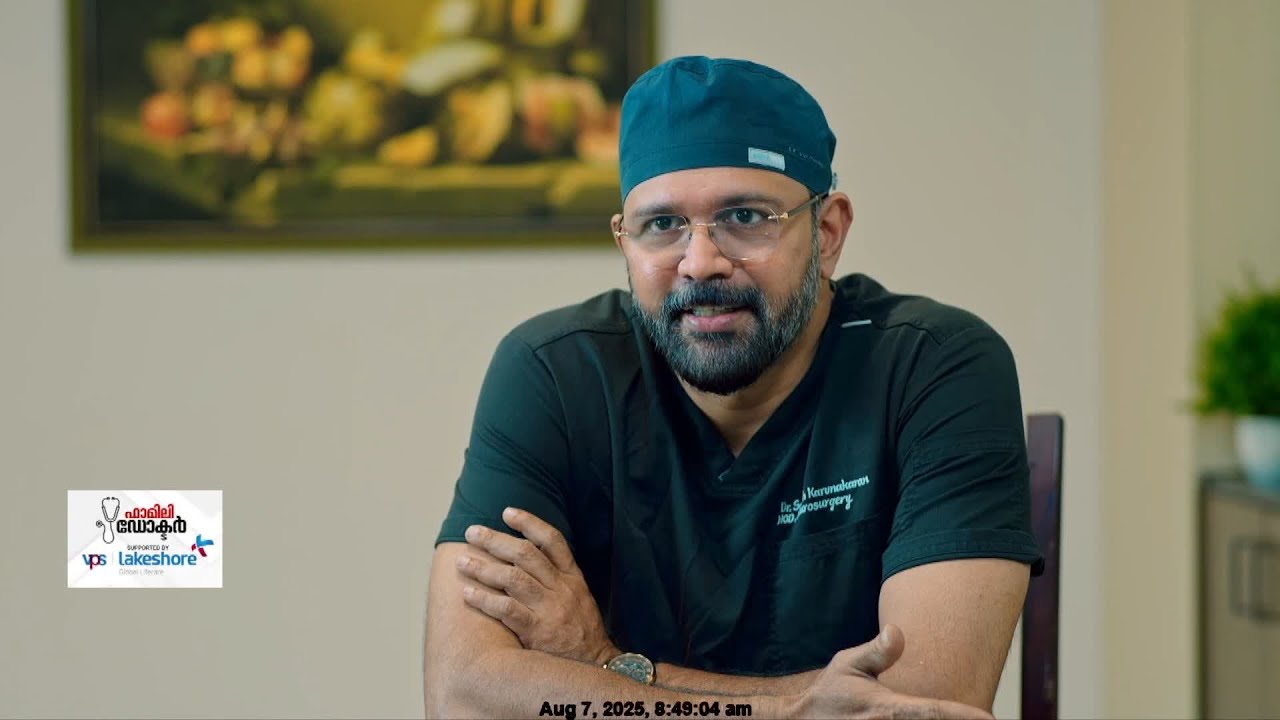 നട്ടെല്ലിലെ ശസ്ത്രക്രിയകളും നൂതനമാർഗങ്ങളും | Dr Sudheesh Karunakaran | Family Doctor