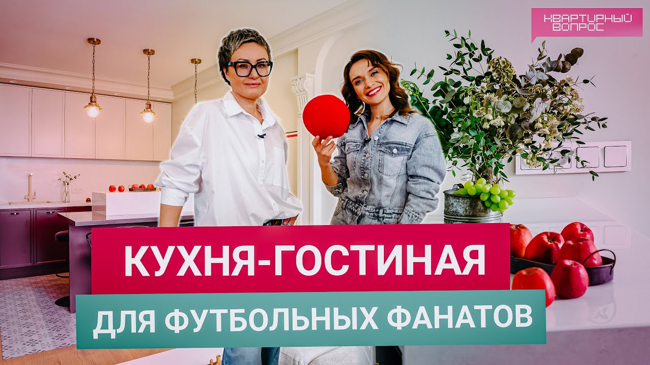 Квартирный вопрос 12.04.2025, 