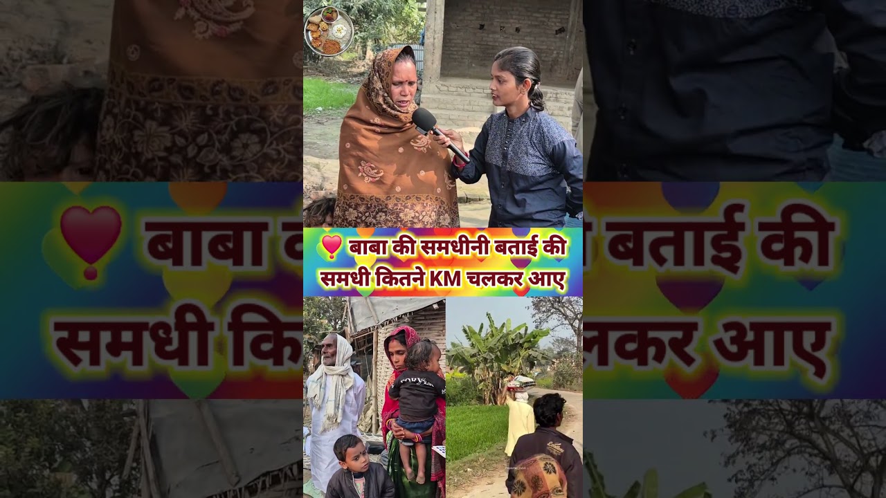 समधीनी का बयान सुनकर सब सन्न 😢
