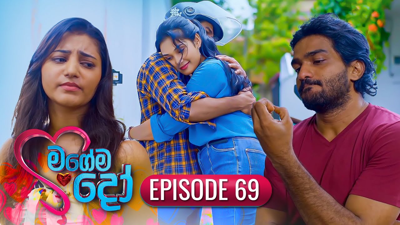 Magema Do | Episode 69 - (2025-10-30) | ITN