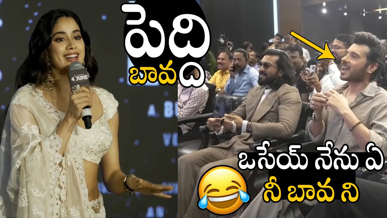 Actress Janhvi Kapoor Hilarious Funny Speech At Peddi Delhi Press Meet | Divyenndu | Buchi Babu