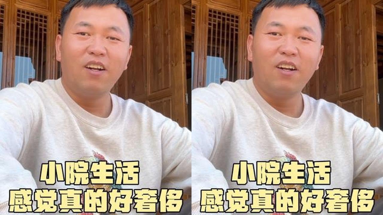 小院改造基本成型，阿伟无法用语言表达此刻心情，这种生活好奢侈#乡村生活 #我们的小院生活 #2024新农人计划 #人间烟火