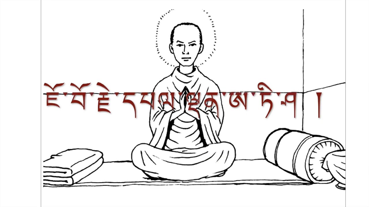 Sherig Audiobooks: 55.   ཇོ་བོ་རྗེ་དཔལ་ལྡན་ཨ་ཏི་ཤ