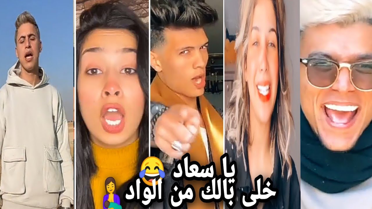مهرجان خلى بالك من الواد انا نازل يا سعاد 😂