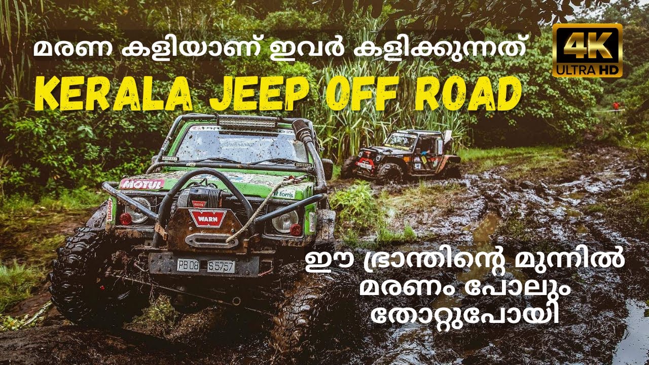 Off road Kerala | extreme 4x4 | jeep | Malayalam | vagamon | UKO | jeep wrangler | gypsy | 4k