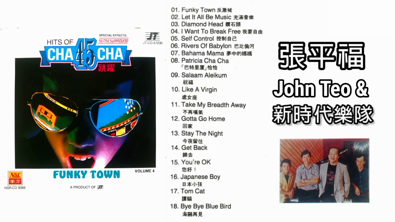 张平福（John Teo）& 新时代乐队 - Hit Of Cha Cha 45 恰恰音乐 NONSTOP Cha Cha Instrumental Music（Track 1）
