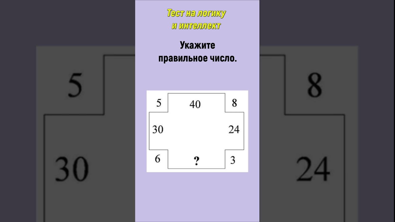 462. Проверь свою сообразительность 