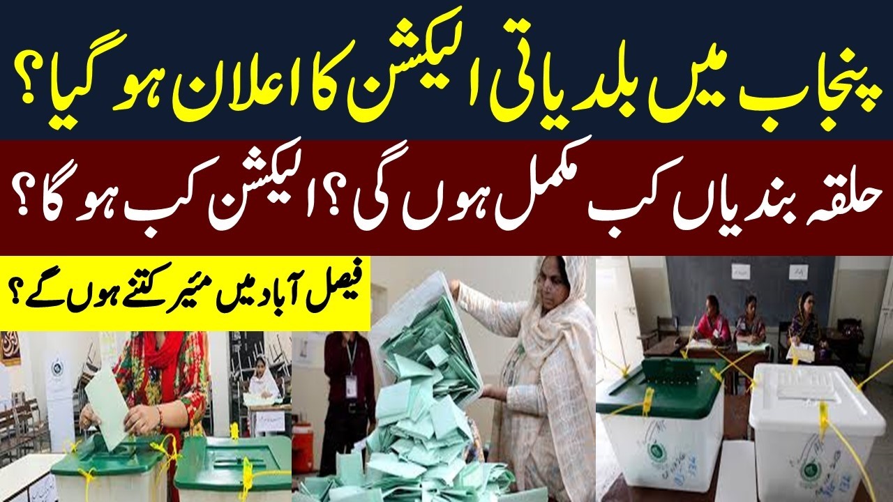 Punjab Local Body Election 2026 Announced? | Halqa Bandyan Kab Mukamal Hu Gi? | Election Kab Hoga?