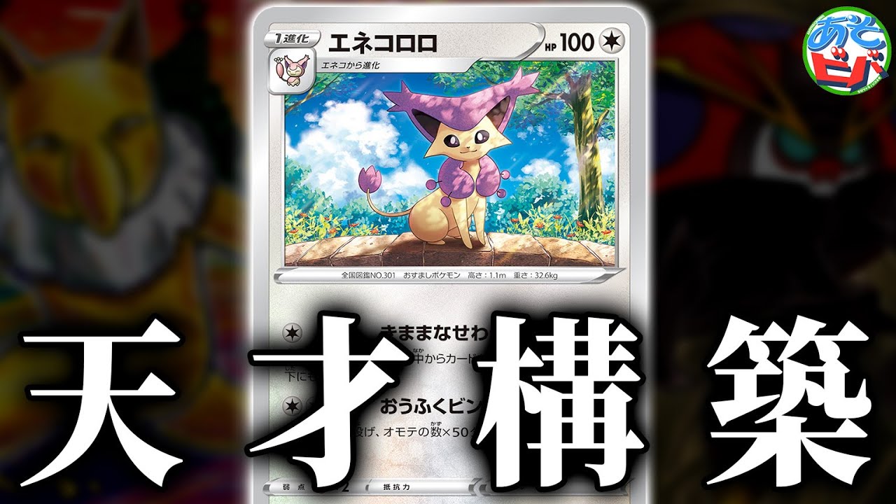【天才】とんでもないロックデッキを見つけました【対戦】【ポケカ/ポケモンカード】