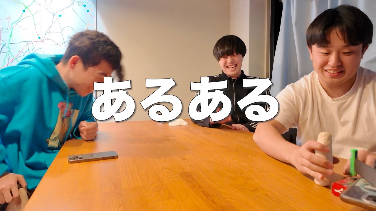 しちゃった行動全部にあるあるを言った