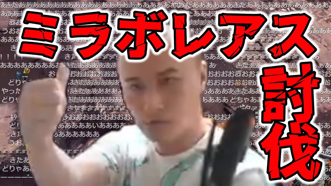 ついにモンスターハンターの世界でもヒーローになったうんこちゃん【2024/06/14】【加藤純一】【ミラボレアス】
