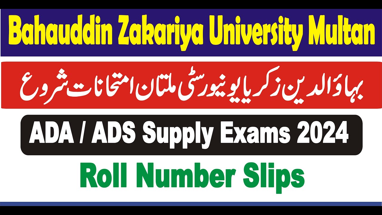 ADA ADS Exams Supply 2024 Annual System Schedule BZU Multan || BZU Multan ADA ADS Exams 2024 ||