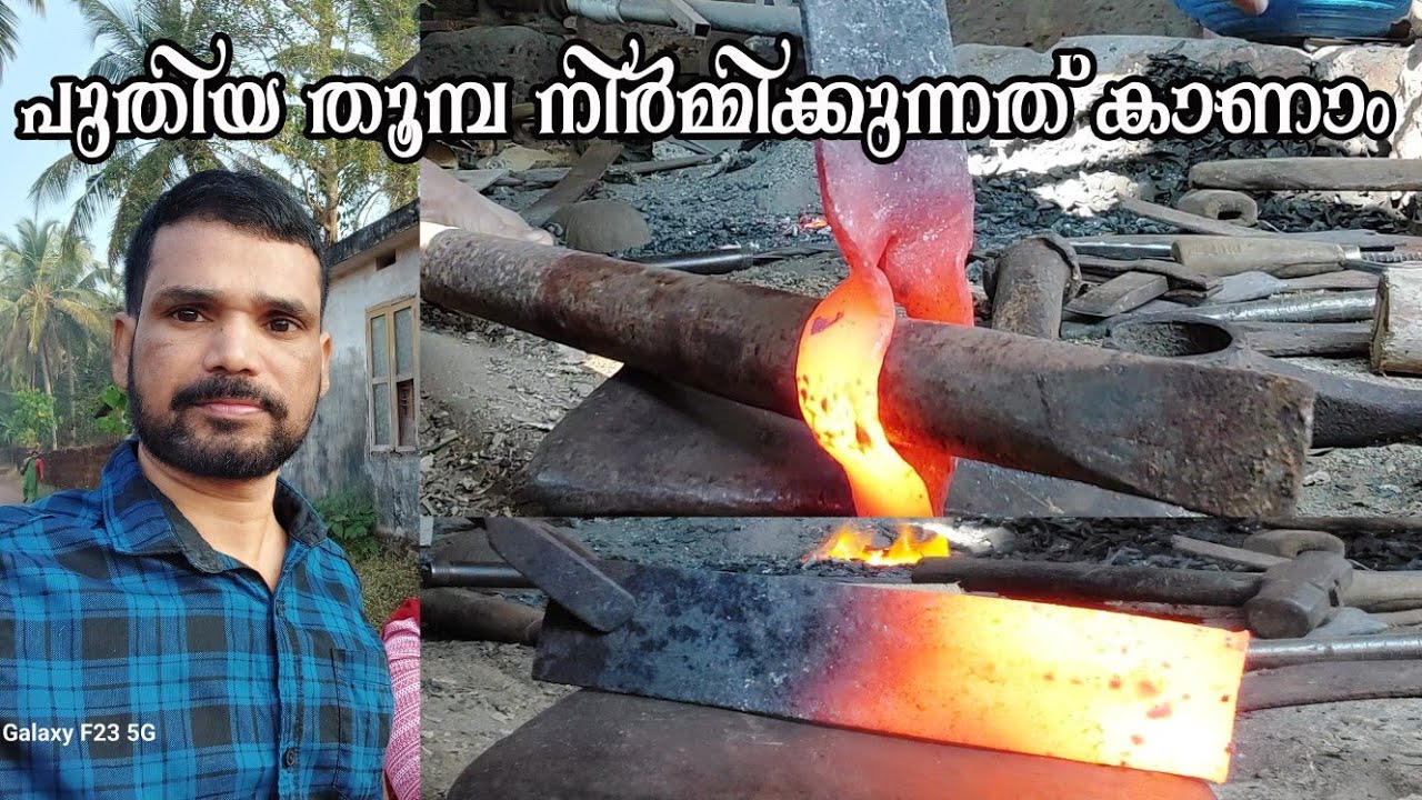 blacksmith work How to make a new rustic thumpa ? ( പുതിയ നാടൻ തൂമ്പ നിർമ്മിക്കുന്നത് എങ്ങനെ ? )