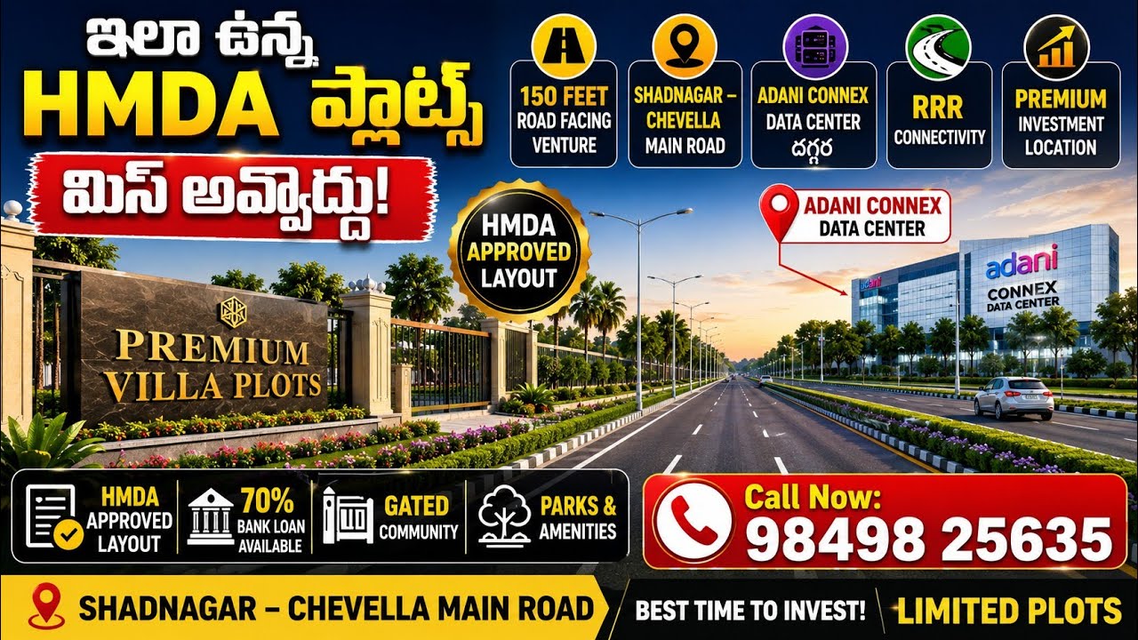 Adani Data Center Near HMDA Plots | 150 Feet Road Facing Venture | Shadnagar Chevella & Shankarpalli