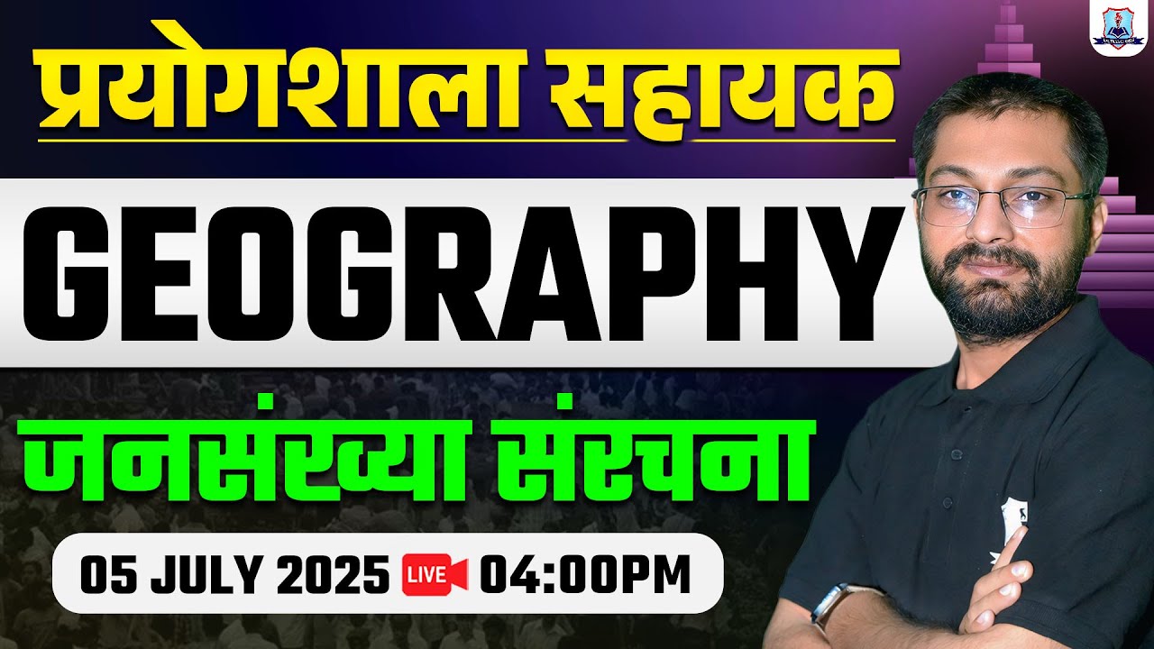 Lab Assistant Geography Classes 2025 | जनसंख्या सरंचना | Geography for Lab Assistant