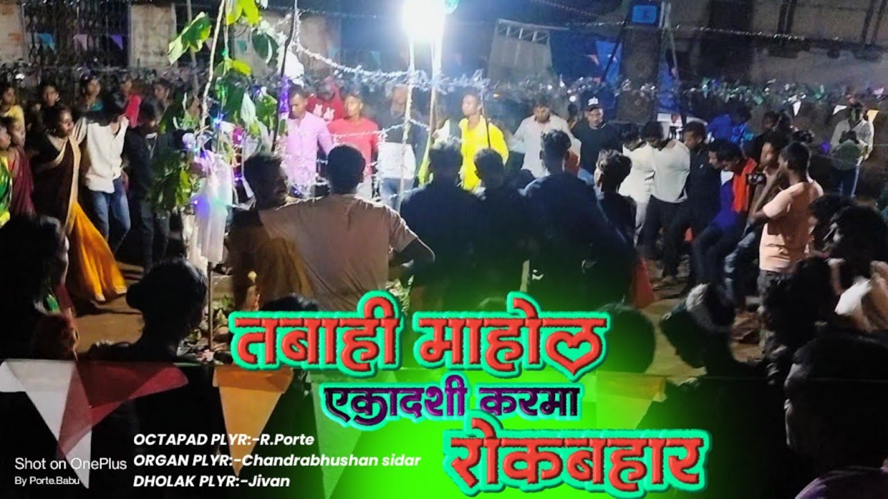 Rokbahar ( Mahuaapara) Karma Dance Video | Khatra Mahol | Porteofficial