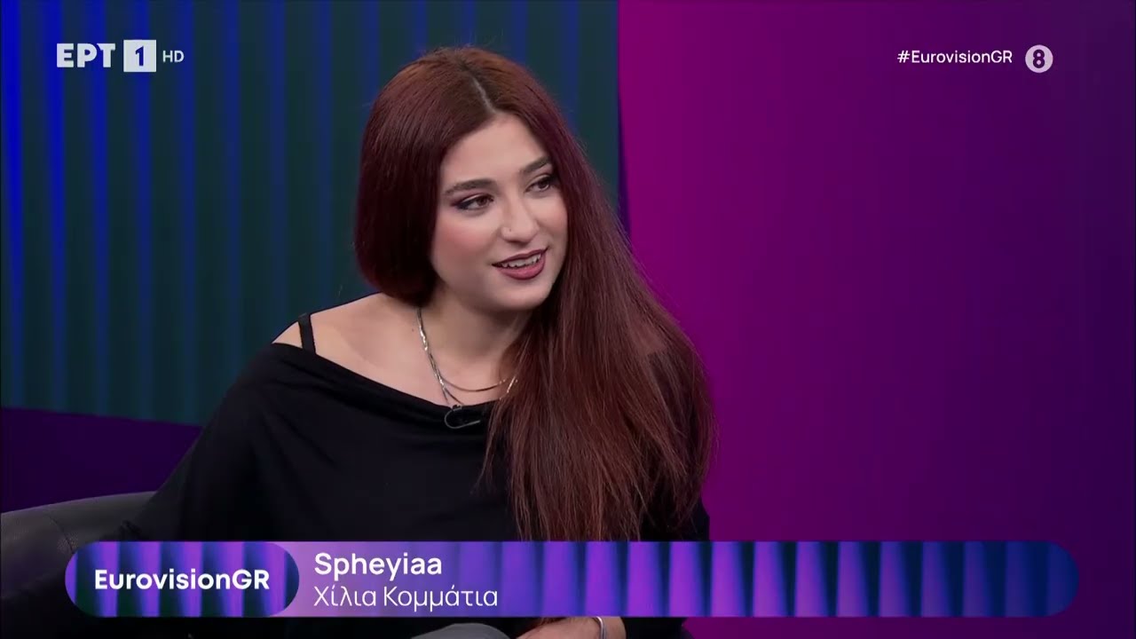 Eurovision 2026 | Η Spheyiaa με το «Χίλια Κομμάτια» στο «EurovisionGR»