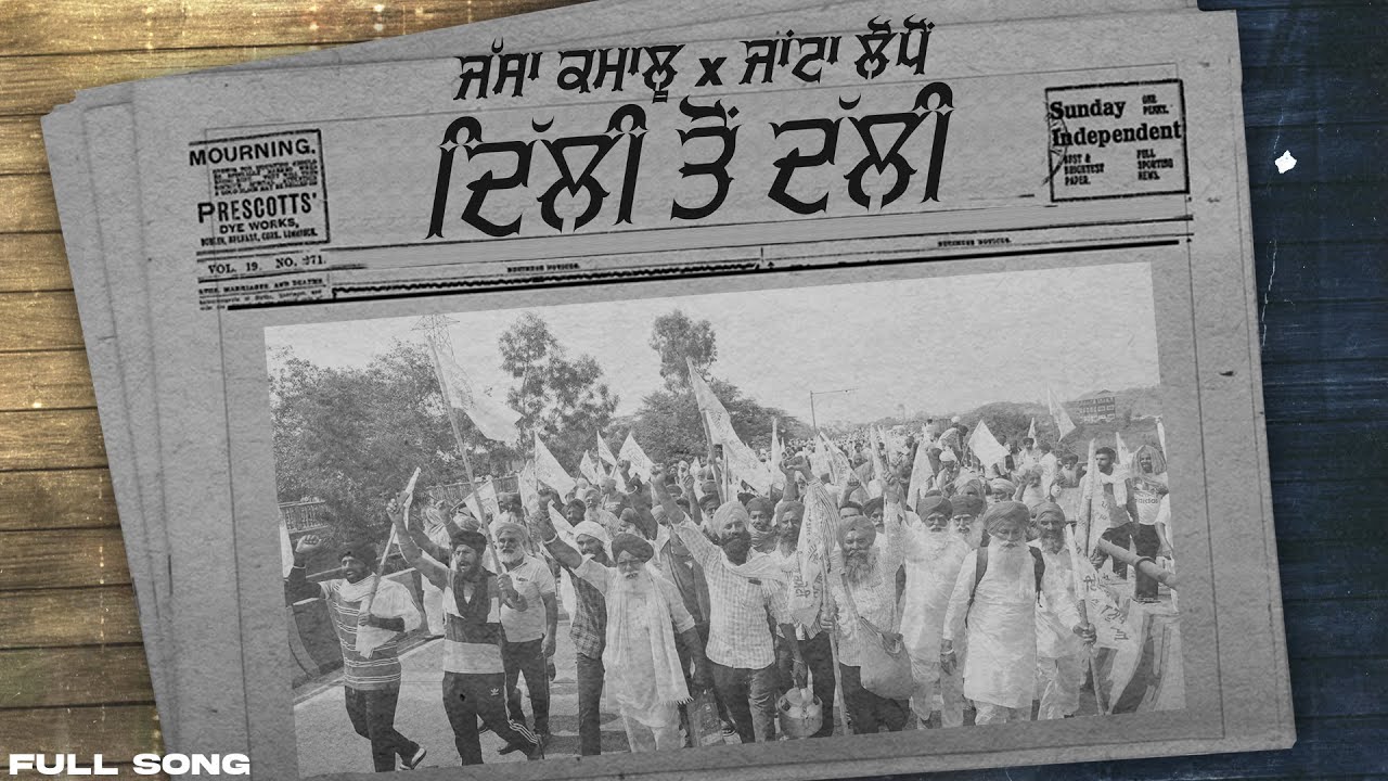 Delhi Toh Dalli | Janta Lopon x Jassa Kamalu | Bathindian Boys