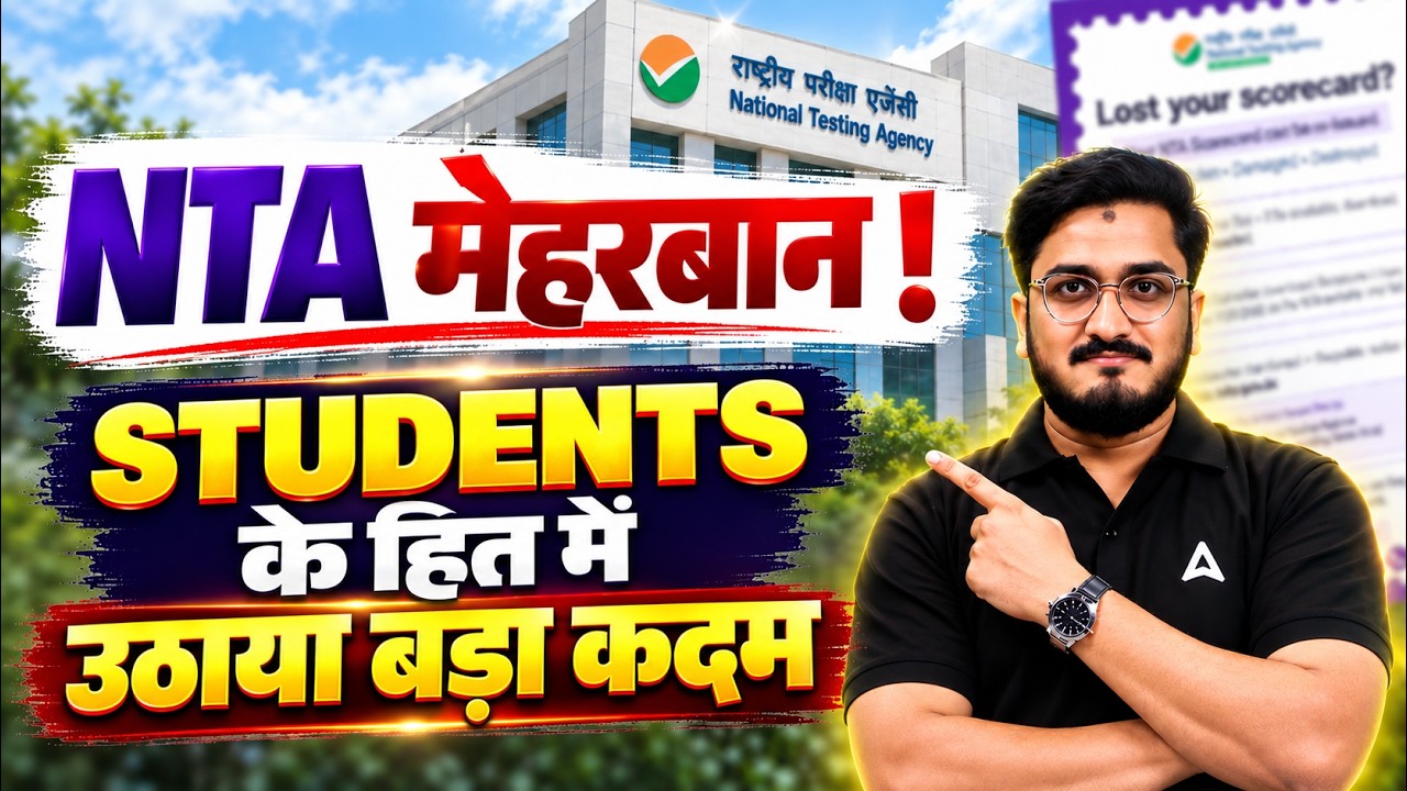 UGC NET Official Notice | UGC NET Score Card 2026 | UGC NET New Update | UGC NET Latest News