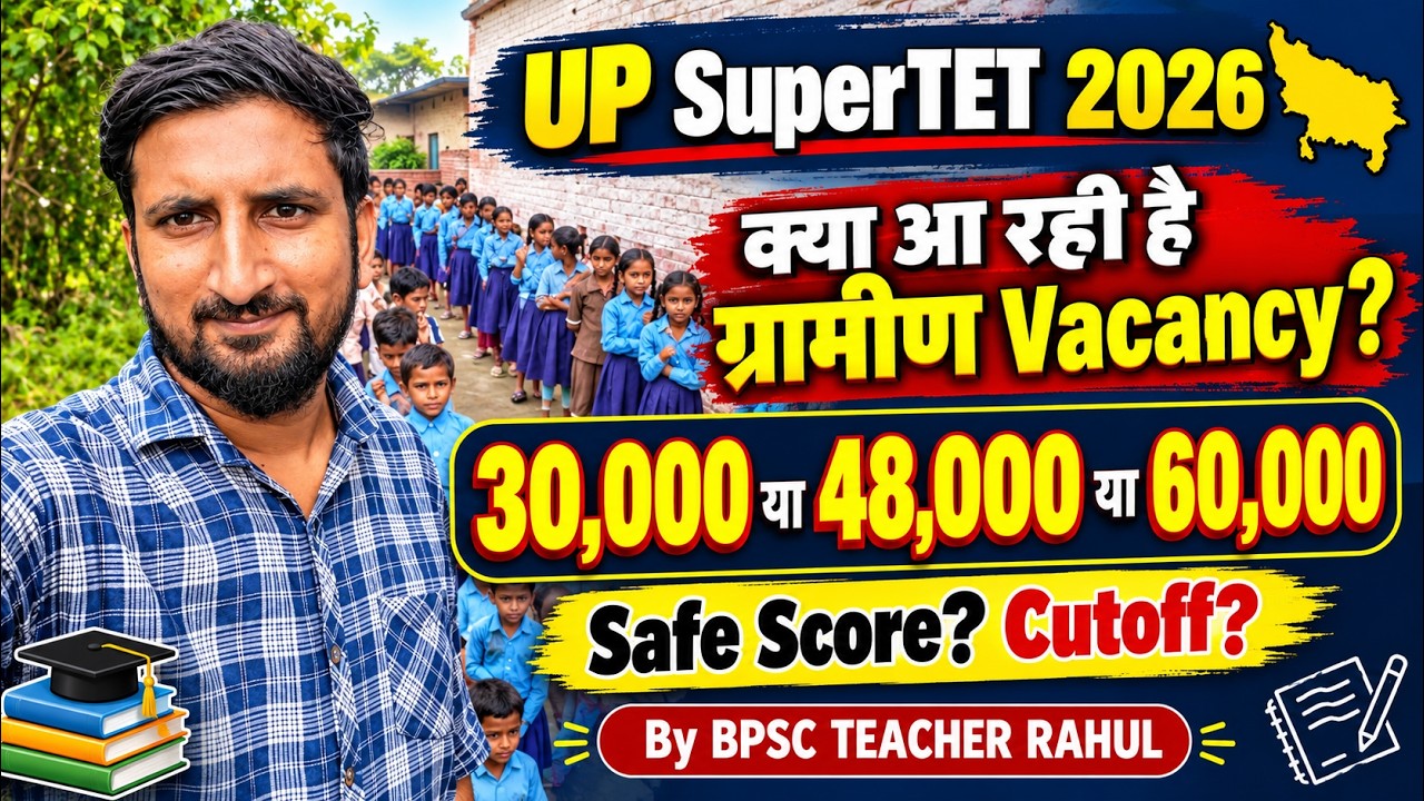 Up Supertet cutoff & safe score | TOTAL FORM FILLED IN UP SUPERTET VACANCY |up Supertet latest news