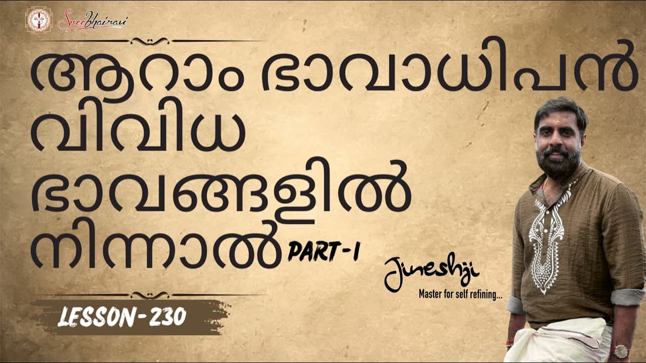 ആറാം ഭാവാധിപൻ വിവിധ ഭാവങ്ങളിൽ നിന്നാൽ  | 6th House Lord  |Astrology Master Class Lesson-230