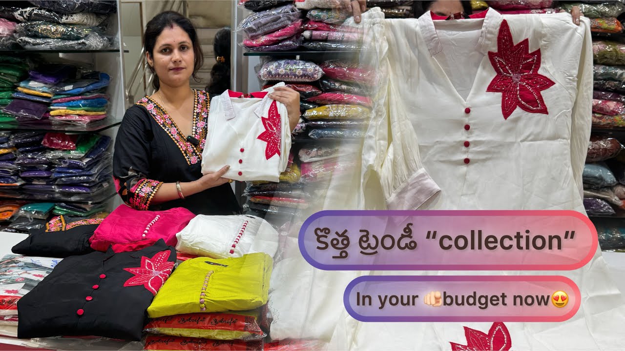 కొత్త ట్రెండీ “collection”