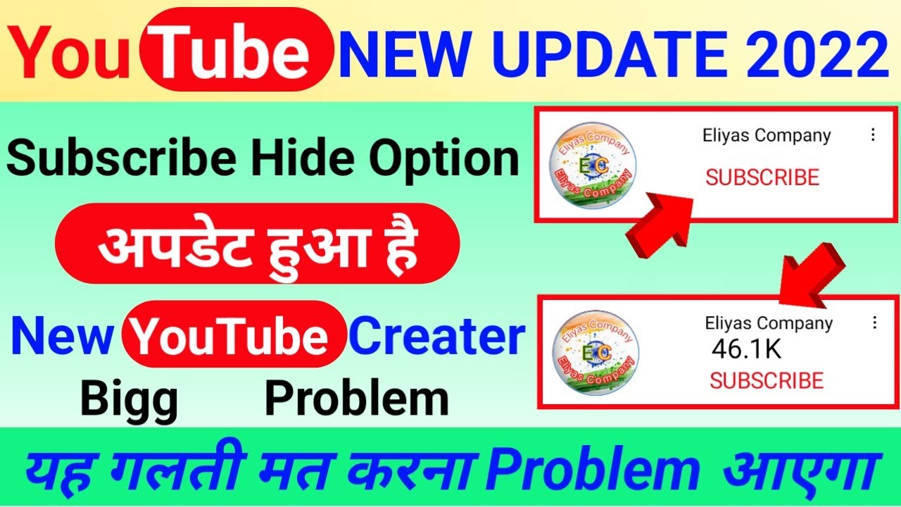 subscriber hide feature not showing | youtube update 2022