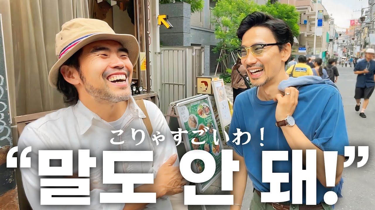 구제샵의 메카 시모키타자와에서 말이 안되는 빈티지 발견! with 풋티지브라더스 바지사장님