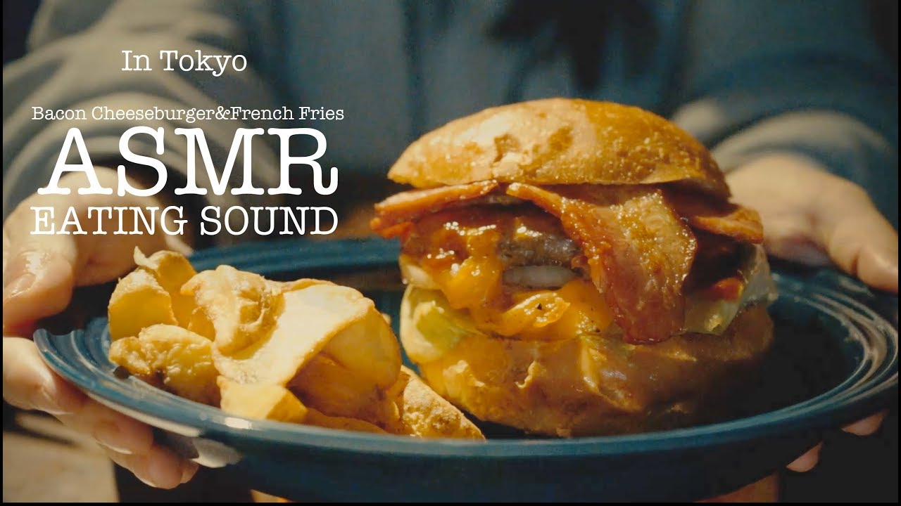 [ASMR/힐링in도쿄]베이컨 치즈 수제버거&감자튀김 이팅사운드와 속삭임/Bacon Cheeseburger&French Fries Eating sounds/咀嚼音