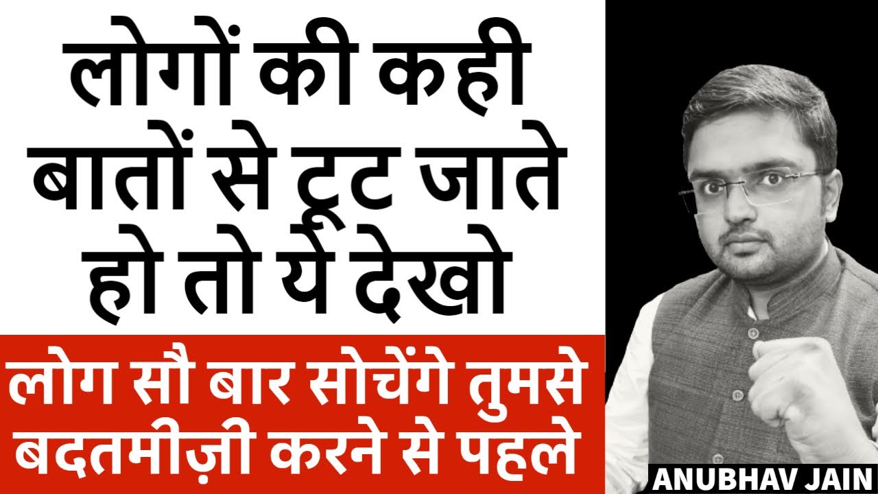आज के बाद कोई इंसान अपनी बातों से, तानों से, बदतमीज़ी से तुम्हे परेशान नहीं कर पाएगा #peopleskills