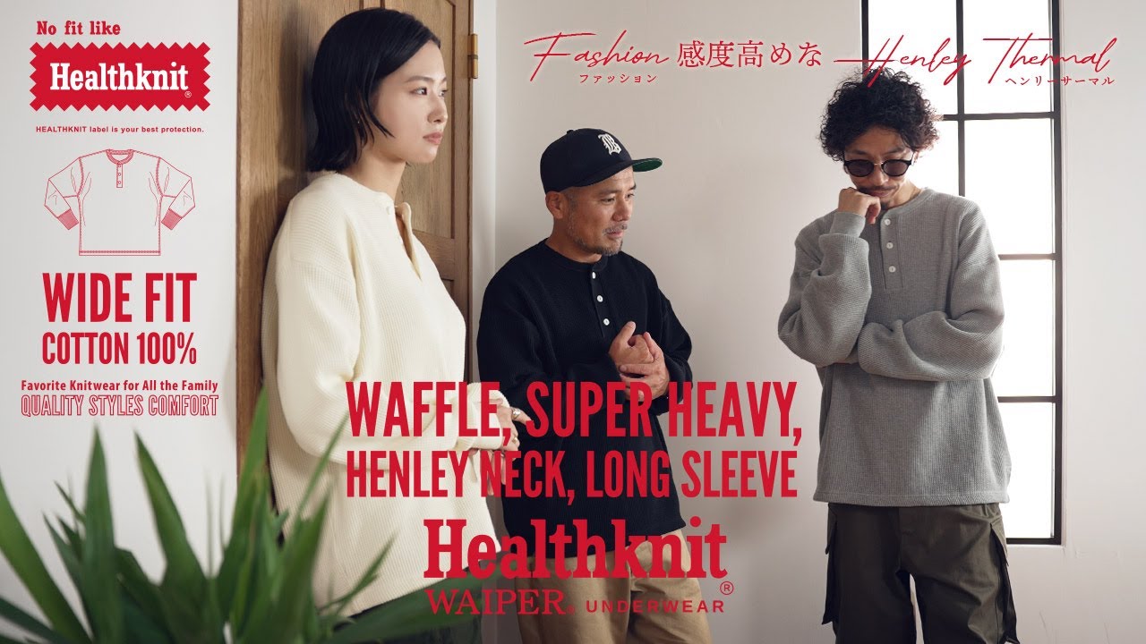 【サーマルの王様といえば】Healthknit × WAIPER | ヘルスニットのコラボサーマルが完成！スーパーヘビーでリラックスな一着はこの冬最推し！