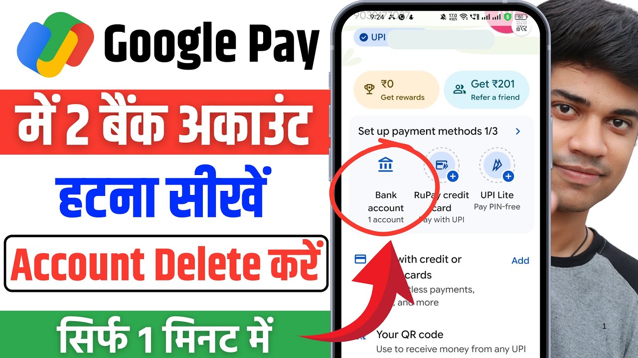 Google Pay me 2 account hai 1 delete kaise kare | Google pay se bank account Kaise hataye